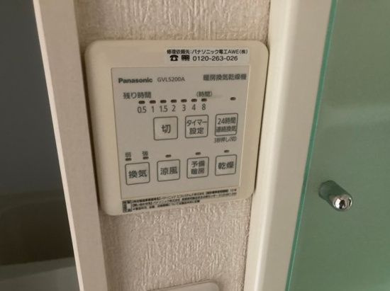 【設備】 | アーブルヴェール