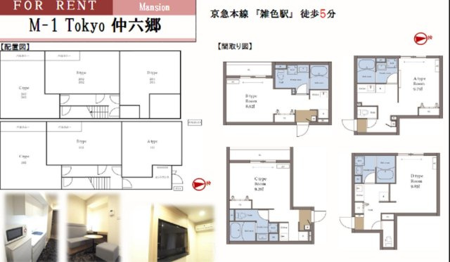 M-1 Tokyo 仲六郷の区画図