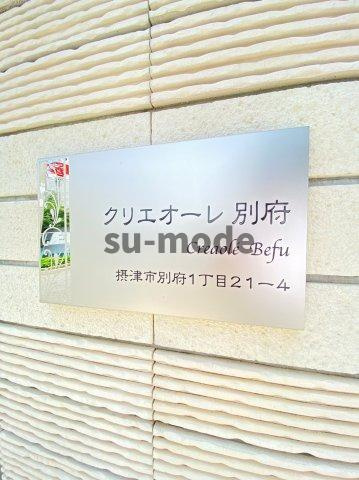 クリエオーレ別府の地図