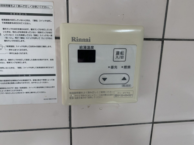 【設備】 | シエテ高槻