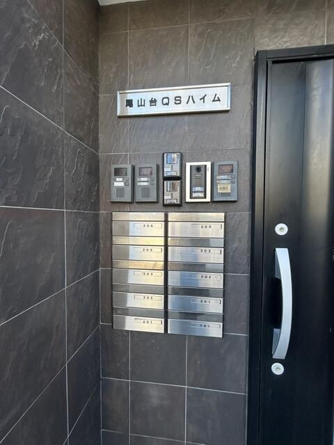尾山台ＱＳハイムのエントランス