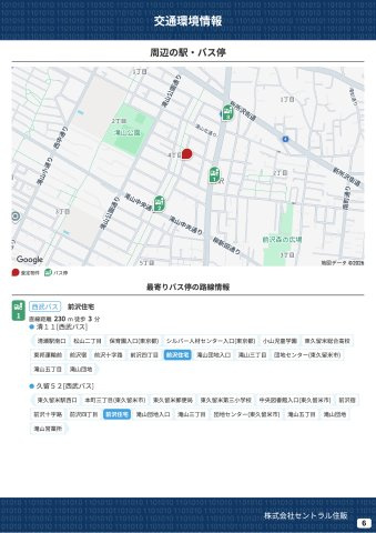 【Livele Garden.S】東久留米市前沢４丁目の周辺|本物件の生活に必要な施設を地図上に一覧にしました。徒歩10分以内程度の近隣施設です。