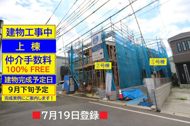【Livele Garden.S】東久留米市前沢４丁目