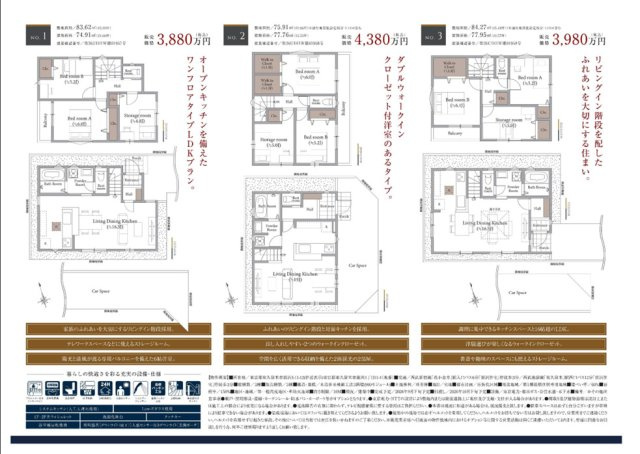 【Livele Garden.S】東久留米市前沢４丁目のその他|〇本物件の売主が作成した販売用図面です〇