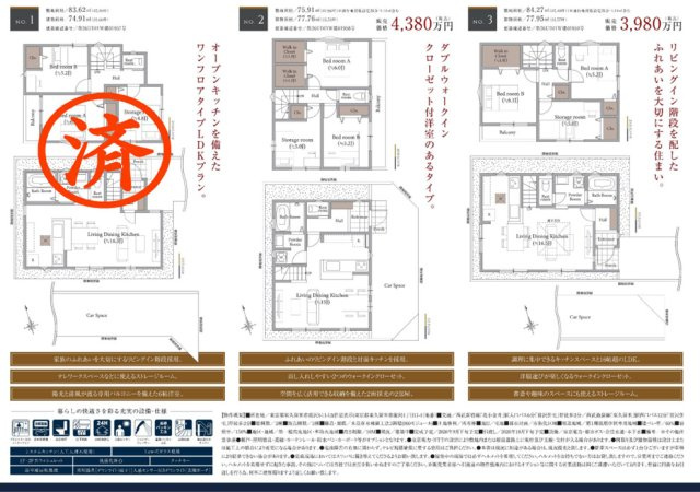 【Livele Garden.S】東久留米市前沢４丁目のその他|〇本物件の売主が作成した販売用図面です〇