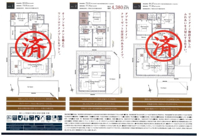 【Livele Garden.S】東久留米市前沢４丁目のその他|〇本物件の売主が作成した販売用図面です〇