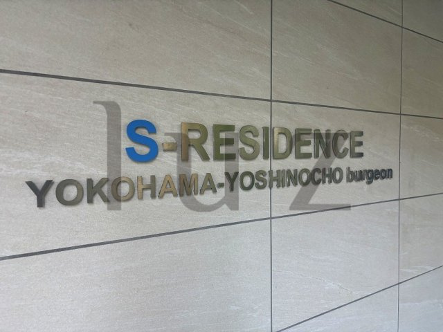 Ｓ－ＲＥＳＩＤＥＮＣＥ横濱吉野町ｂｕｒｇｅｏｎのその他
