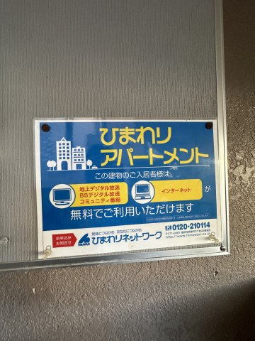 ビューラーあけぼのの設備