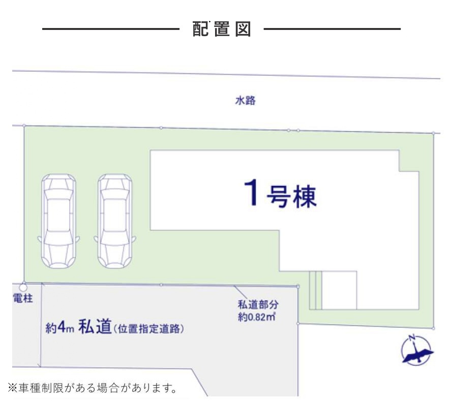 松戸市栄町４丁目新築戸建【古ヶ崎小学校：7分】の区画図|区画配置図