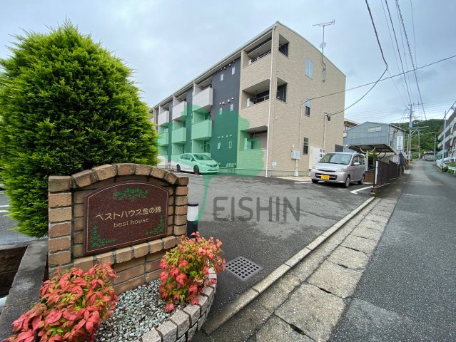 ベストハウス金の隈の外観|外観です。