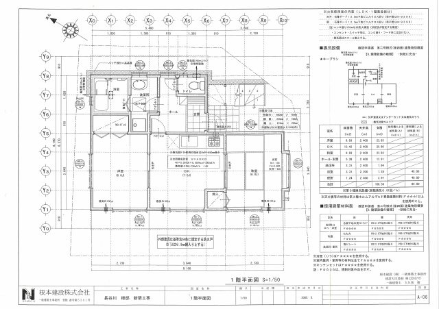 横浜市港南区芹が谷１丁目５−１９　２世帯住宅　上下階独立型の二世帯対応・多用途住宅の間取り|１階平面図
