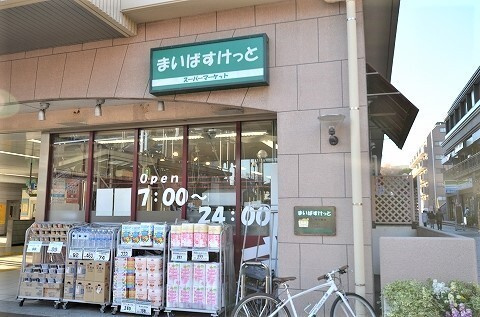 サンモール・ヒルの周辺|スーパー「まいばすけっと　中川駅店まで280m」
