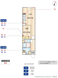 【間取り】 | ルネコート大鳥居 | 間取り図
