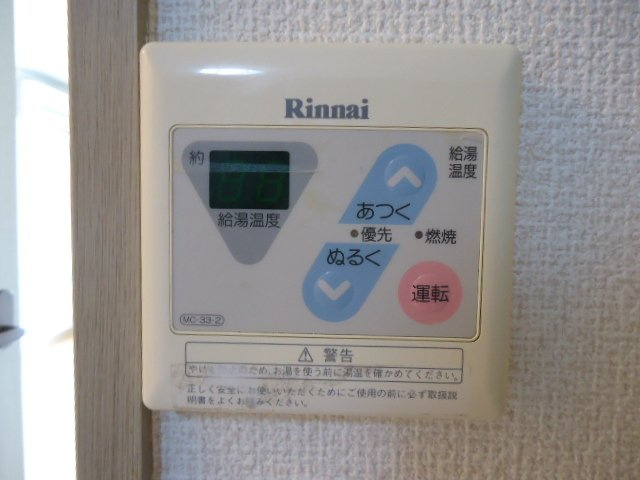 プロニティのその他|給湯リモコン