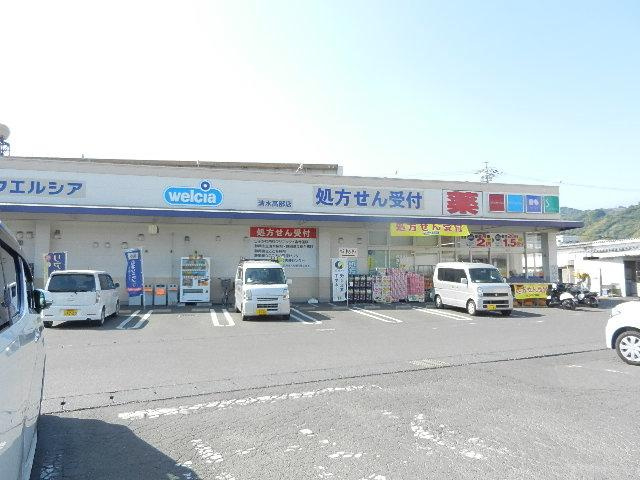 プロニティの周辺|ウエルシア清水高部店まで324ｍ
