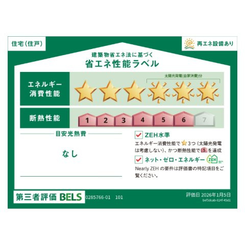 岐阜市岩地１丁目のアパートのその他