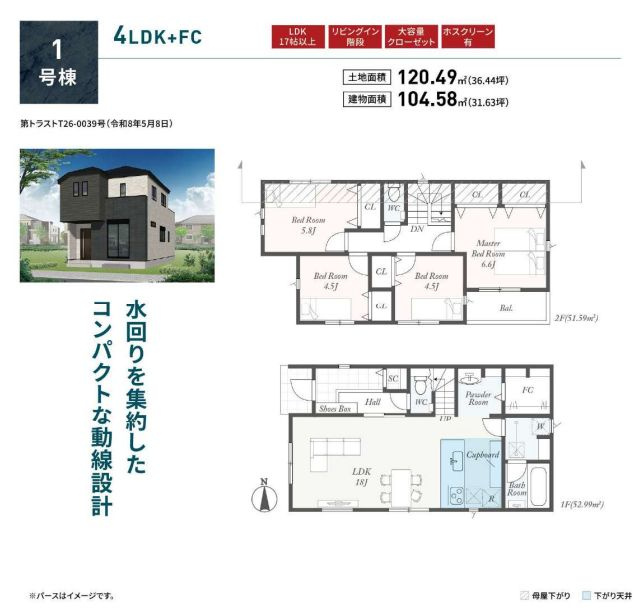 小田原市南町３丁目新築戸建て　第1-1号棟の間取り|間取図「小田原市南町3丁目新築戸建て　1号棟」