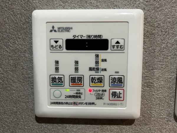 【内装】 | ドラゴンマンション橋本弐番館 | 雨の日も安心の浴室換気乾燥暖房機付きです。