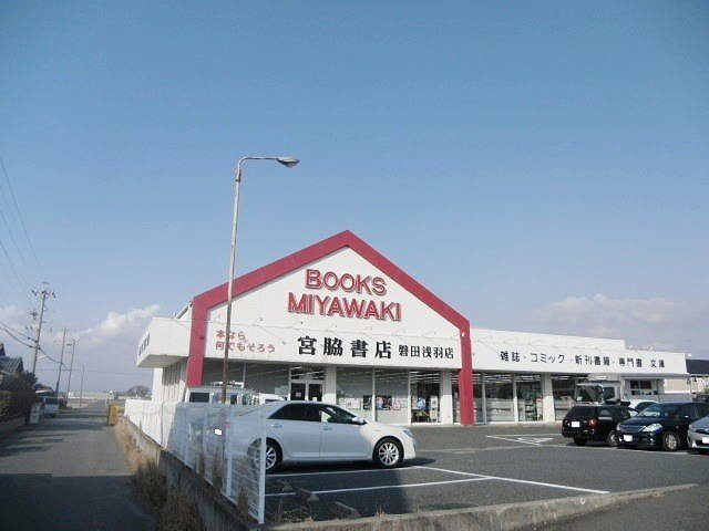 【周辺】 | サンリット　ガーデンＢ | 宮脇書店まで900m