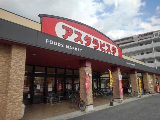 キングスコ－トＡの周辺|アスタラビスタ久留米店まで780m