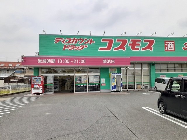 ルミエール弐番館の周辺|コスモスまで1500m