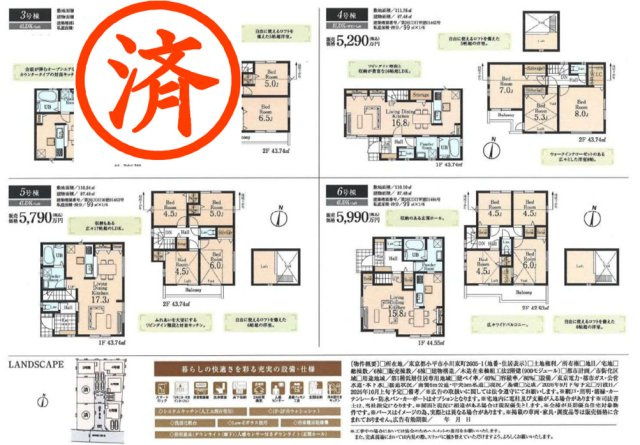 【Livele Garden.S】小平市小川東町第３のその他|〇本物件の売主が作成した販売用図面です。販売用図面の２枚目です〇