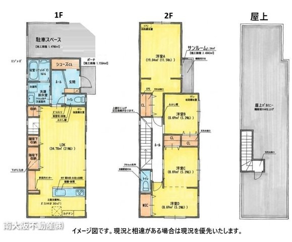堺市西区浜寺石津町西４丁戸建（屋上テラス付き）の間取り|現在、洋室Cと洋室Dの間に間仕切りはなく１０．４帖の部屋になっています。間仕切壁を作っての引き渡しご希望での方はお問合せ時や見学時にお伝えください。