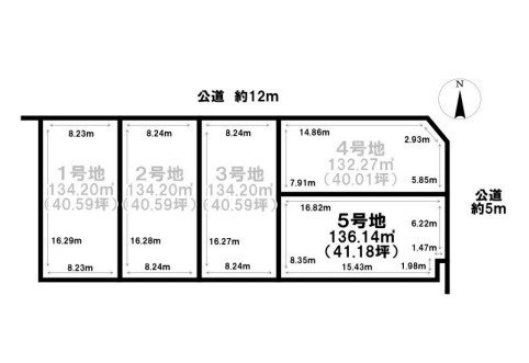 知多郡東浦町大字石浜字中央【5号地】　売り土地