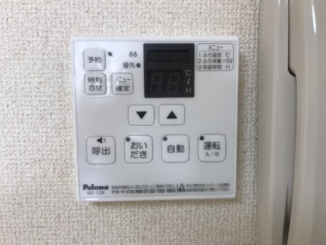 セフティ上坂のその他|追い焚き機能付き給湯リモコン（イメージ）
