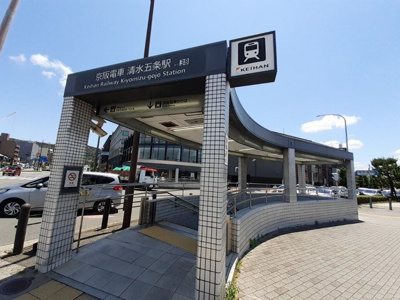 【周辺】 | アパルトマン５０５ | 京阪本線清水五条駅まで600m