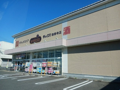 【周辺】 | ラルジュ西金ヶ崎 | ダックス 山科勧修寺店まで500m