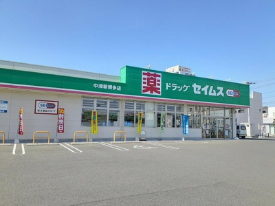 【周辺】 | クリアネス　ベル | セイムスまで650m