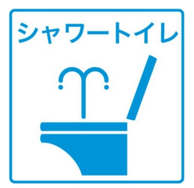 【トイレ】 | ウェルフォート幸川