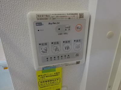【設備】 | プランドール三木 | 室内設備