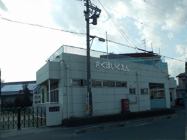 ベル　アンジュの周辺|菊保育園まで20m