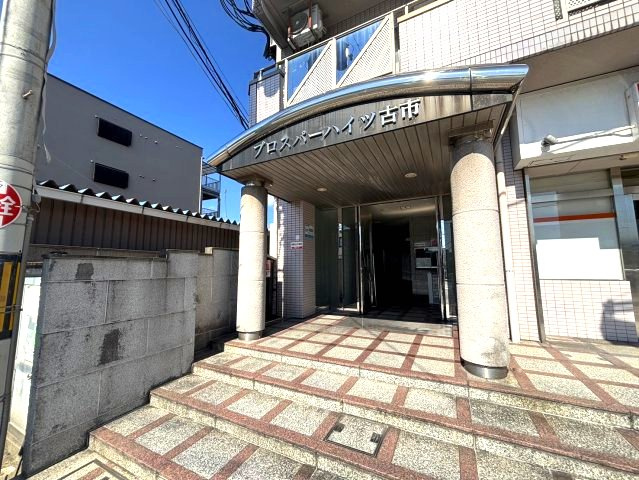 プロスパーハイツ古市のエントランス