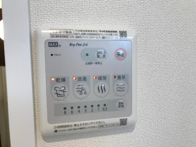【設備】 | グレーシア | 浴室乾燥機リモコン（イメージ）