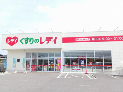 【周辺】 | エクセレント　ピリオド | くすりのレディまで1600m