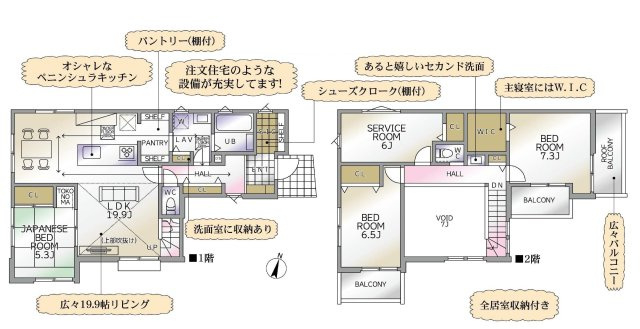 【横浜市泉区新橋町1337-45新築戸建て】★仲介手数料無料★（新橋小学校・岡津中学校）
