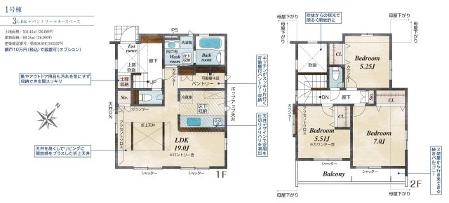 【横浜市泉区中田北3丁目3-12新築戸建て】★仲介手数料無料★（東中田中学校・中田中学校）