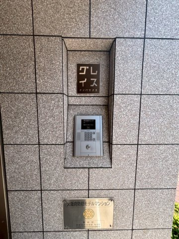 グレイス難波南のセキュリティ