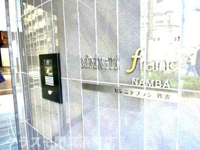 セレニテフラン難波　のエントランス