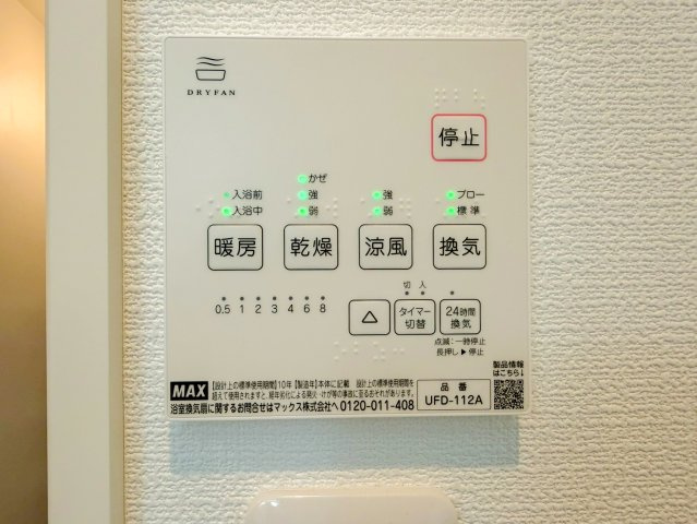 旭区希望が丘5期6期　3号棟の浴室|ゆったり過ごせるお風呂です