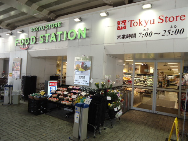 グランディスタ菊名のその他|東急ストアフードステーション大倉山店