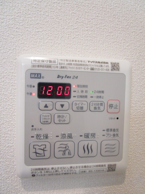 ユーグラシア　Ａの設備|★浴室暖房乾燥機／同物件別号室写真★