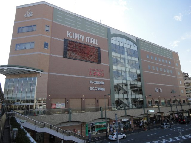 Ｃｈａｎｔｙ（シャンティ）の周辺|阪急オアシス三田駅前店まで1,524ｍ
