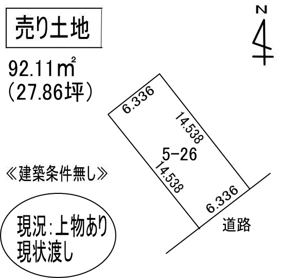 室蘭市高砂町1丁目5-26　土地