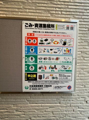 nano comfort 杉並