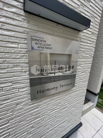 nano comfort 杉並