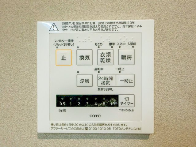 新築分譲住宅　荏田町　A号棟の浴室|日々の暮らしに欠かせないお風呂です